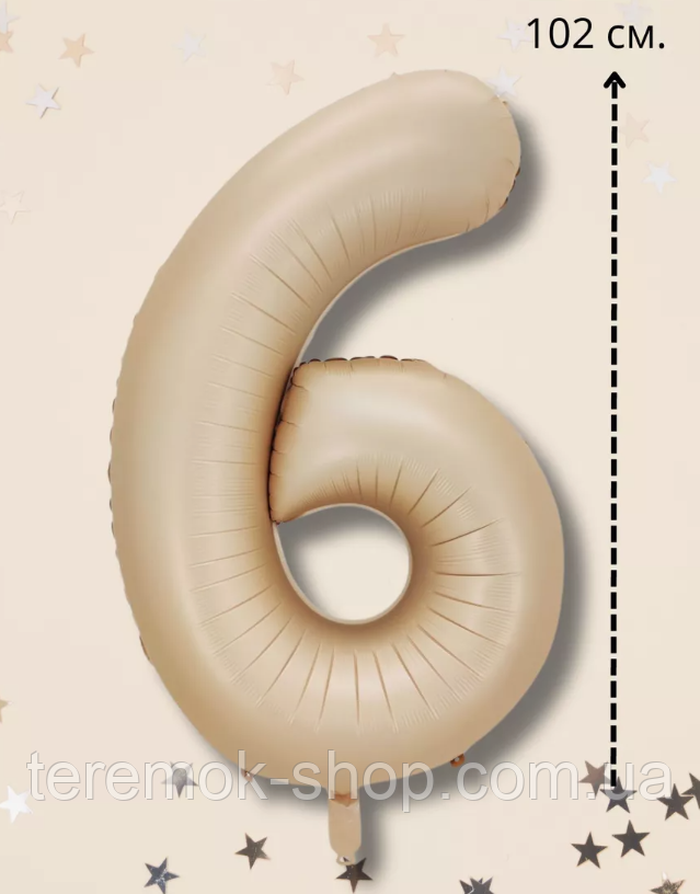 Куля фольгована цифра 6 карамель  102 см 40" в упаковці, фото 1