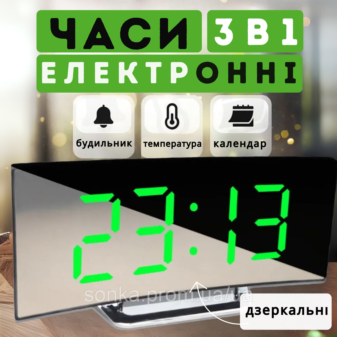 Електронні дзеркальні настільні годинники DT‑6507 із зеленою LED‑підсвіткою будильником календарем та термометром часи, фото 1