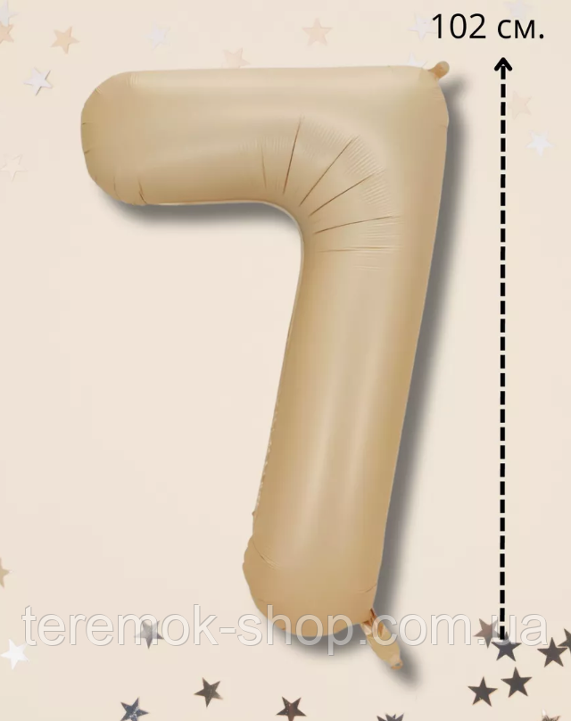 Куля фольгована цифра 7 карамель  102 см 40" в упаковці, фото 1