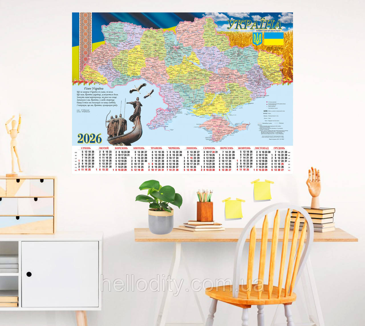 Карта України А-1 з календарем на 2026 рік