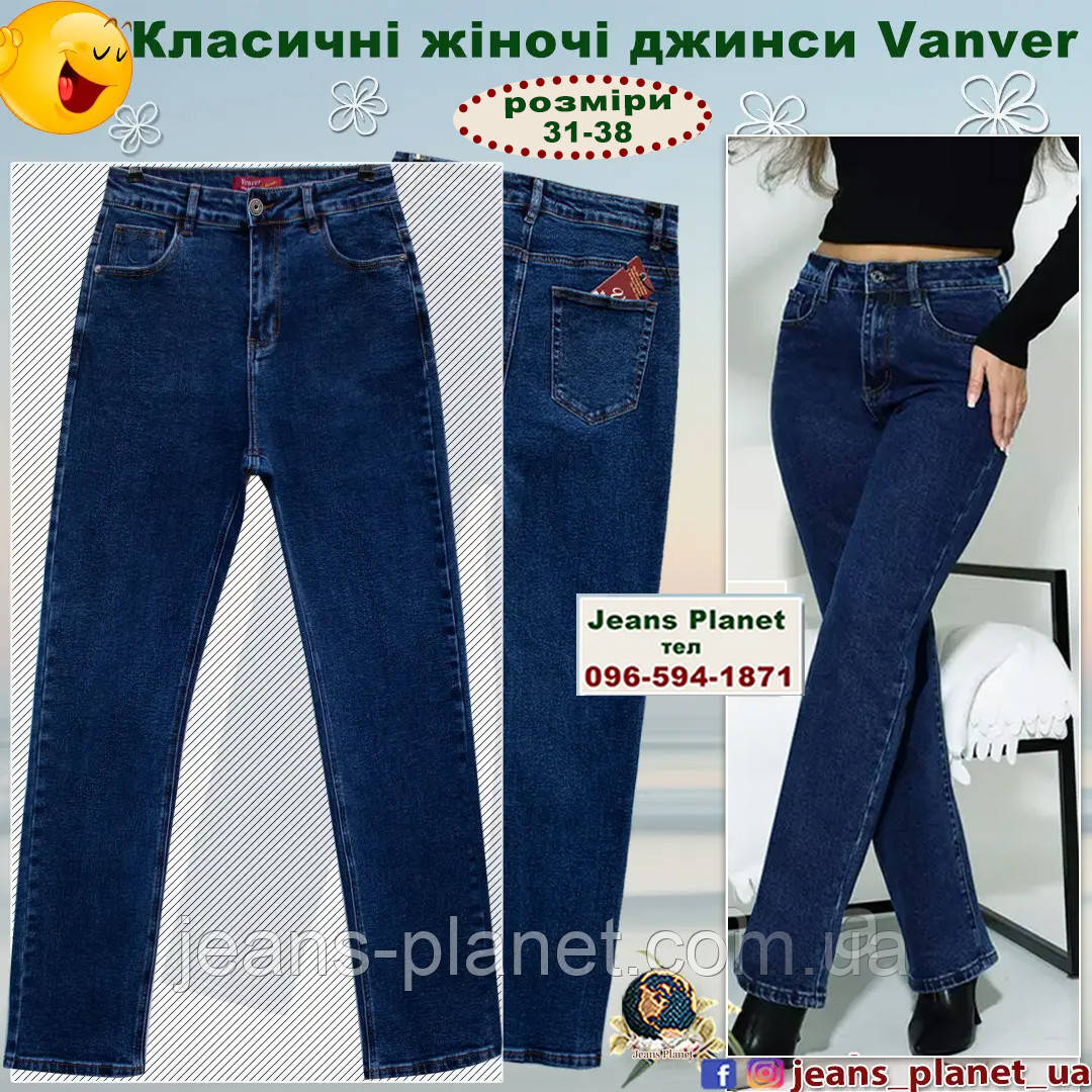 Джинси жіночі класичні прямі з високою посадкою Vanver синій колір 8286, фото 1