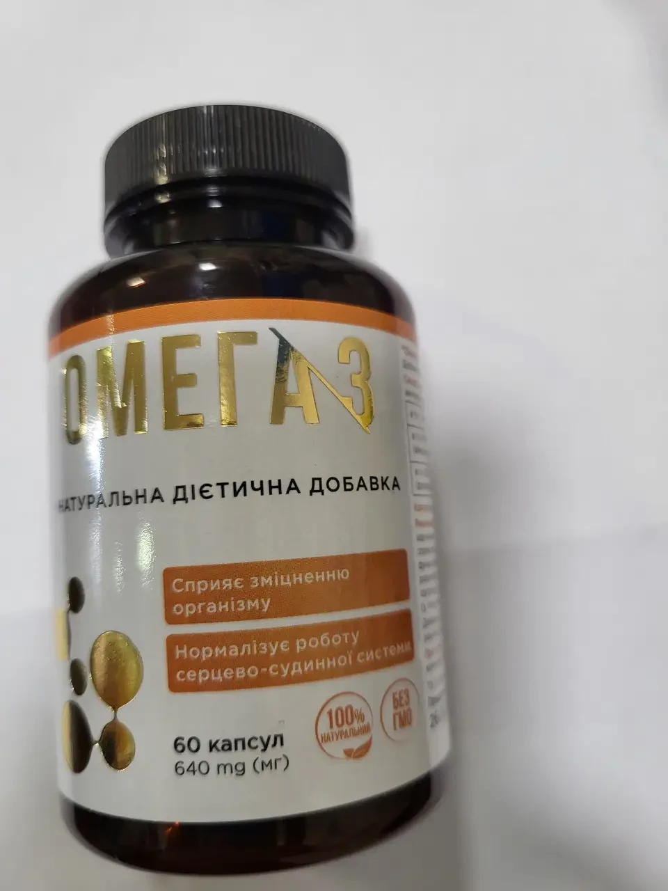 Омега 3 рибячий жир незамінні жирні кислоти 60 капсул