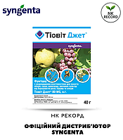 Тіовіт Джет 40г ОРИГІНАЛ! Syngenta