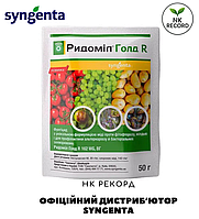 Фунгіцид Ридоміл Голд R ОРИГІНАЛ! Syngenta