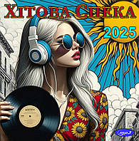 Хітова Спека 2025 (Збірка Кращіх Літніх Українських Хітів) MP3