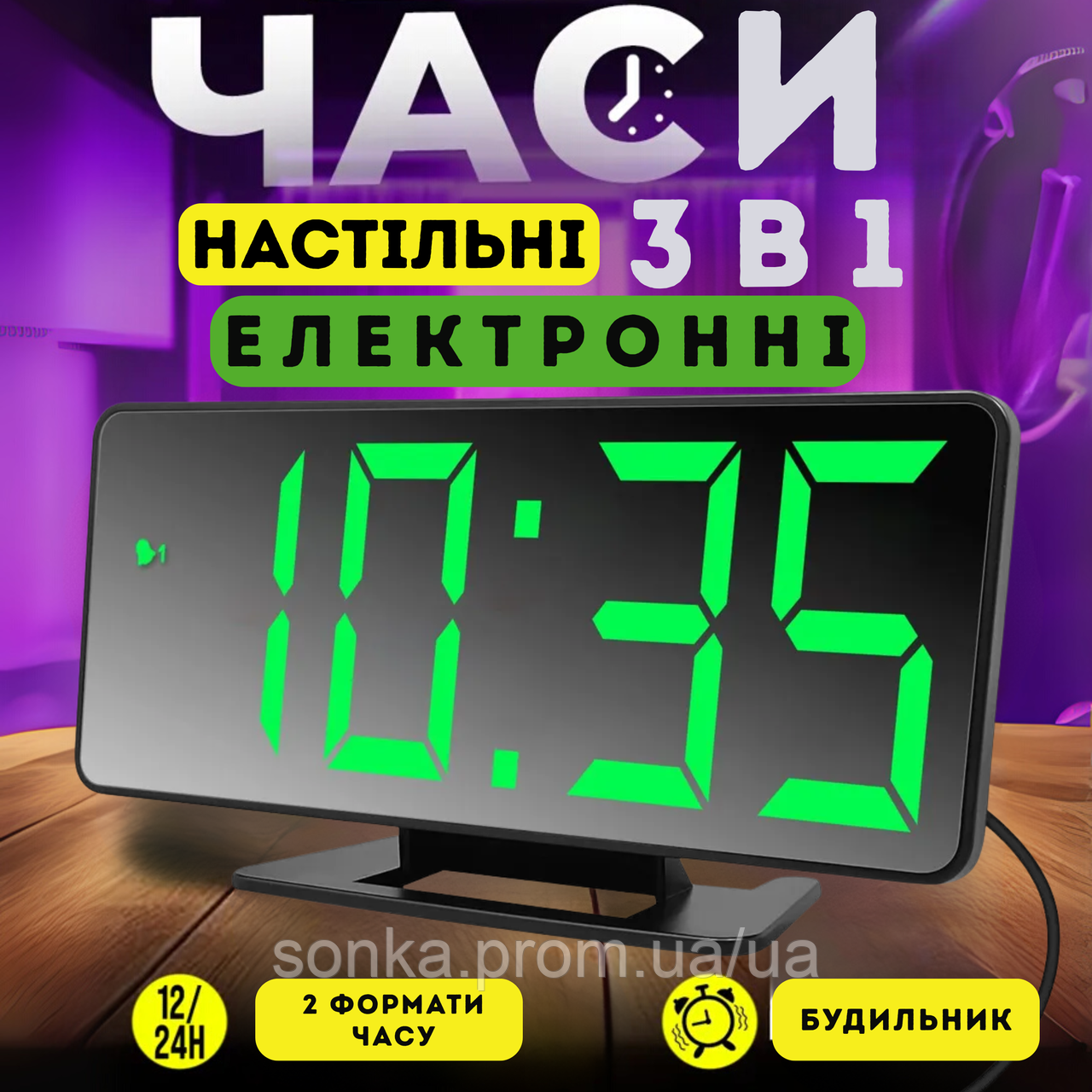 Настільний електронні дзеркальний LED годинник VST-888 із зеленими цифрами підсвічуванням будильником термометром і календарем USB, фото 1