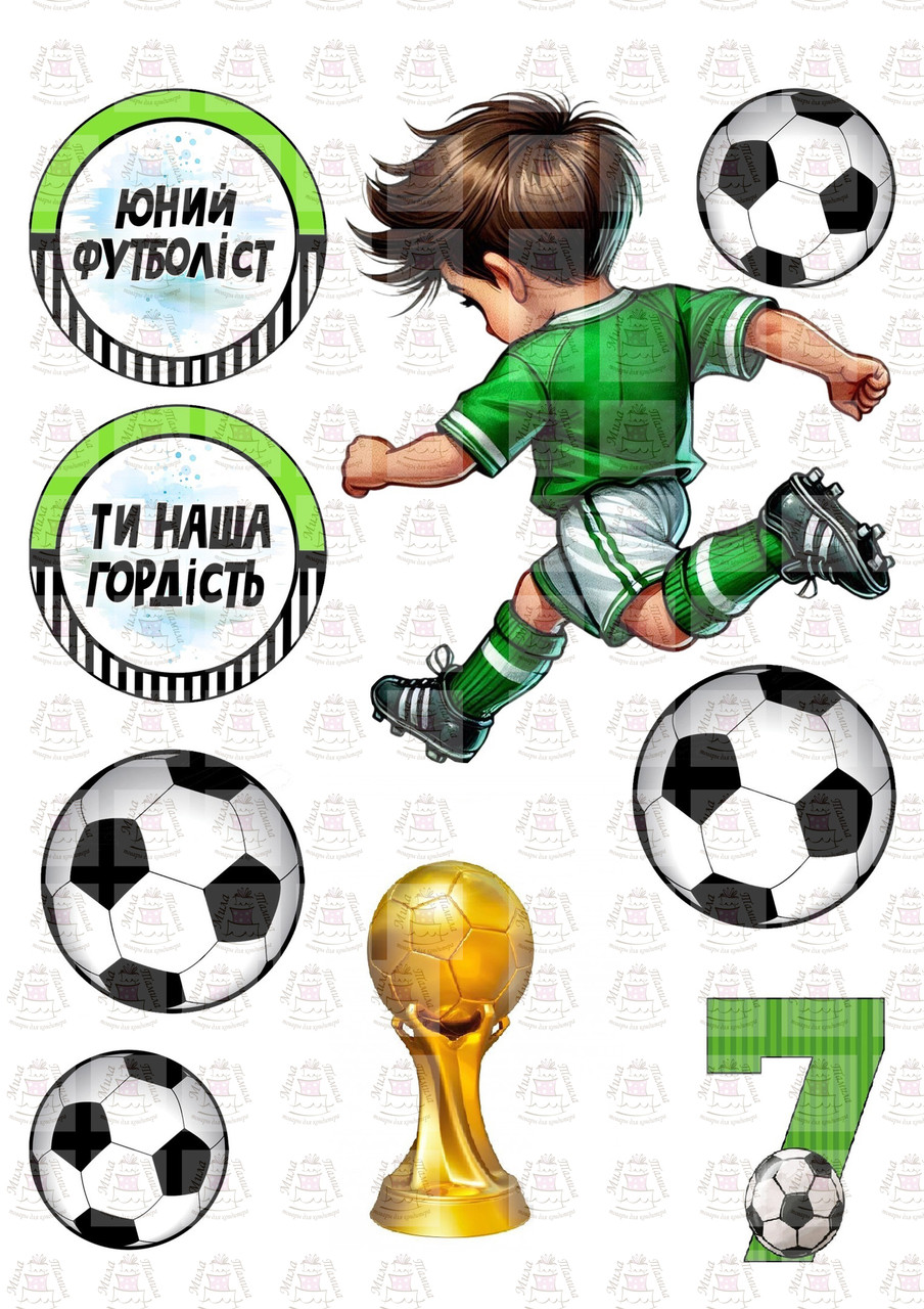 Вафельна картинка на торт Юний футболіст (200661)