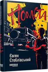 Війна в Україні