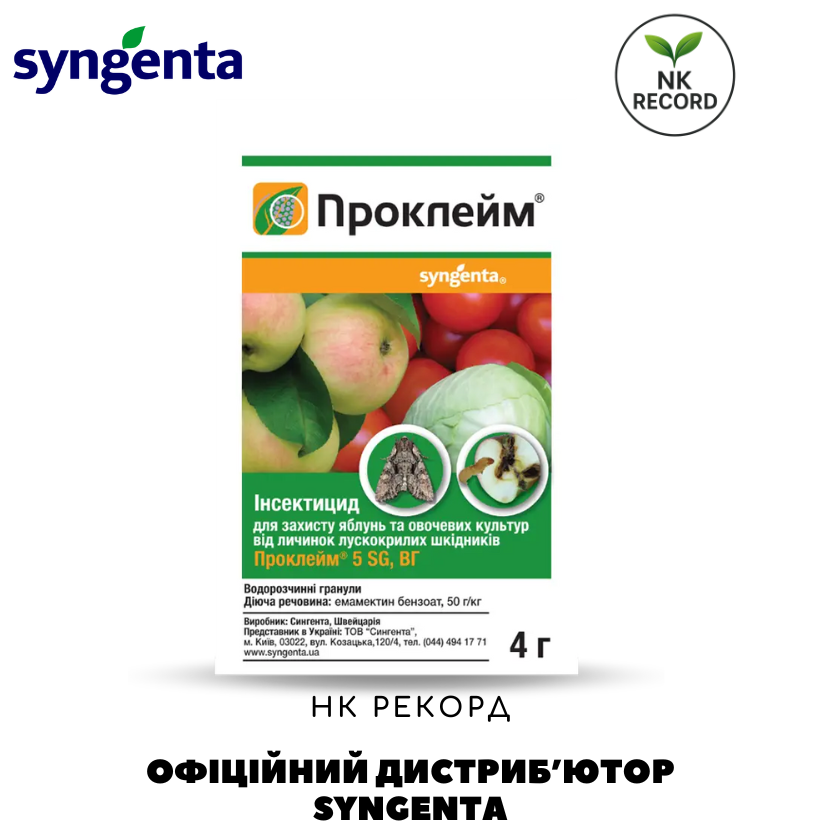 Інсектицид Проклейм ОРИГІНАЛ! Syngenta, фото 1