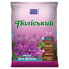 Субстрат Поліський для фіалок 5 л
