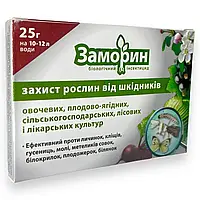 Заморин біологічний інсектицид контактної дії захист від сельхоз-шкідників, упаковка 25 г