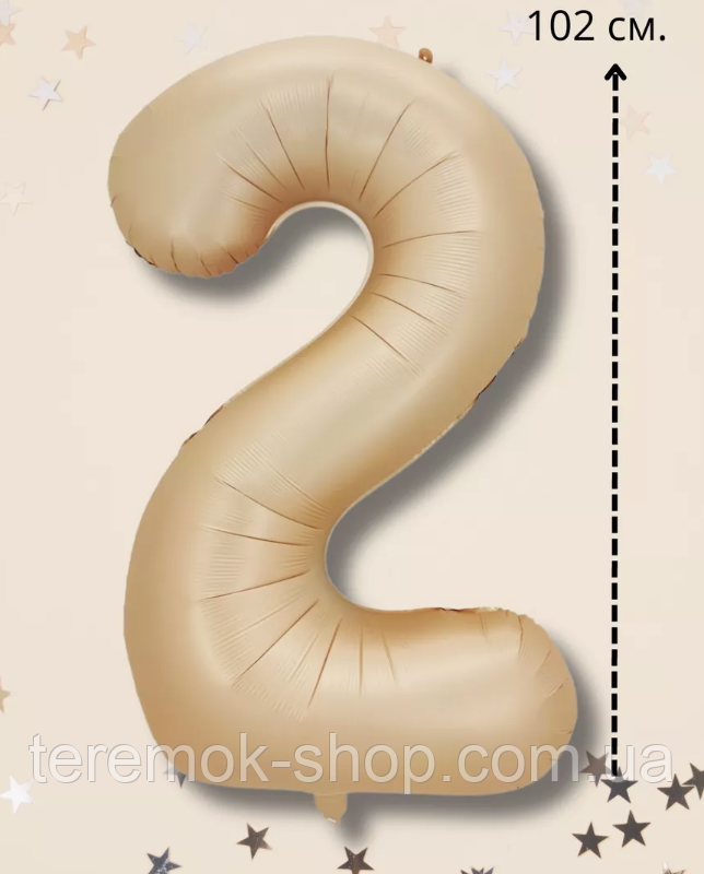 Куля фольгована цифра 2 карамель 102 см 40" в упаковці, фото 1