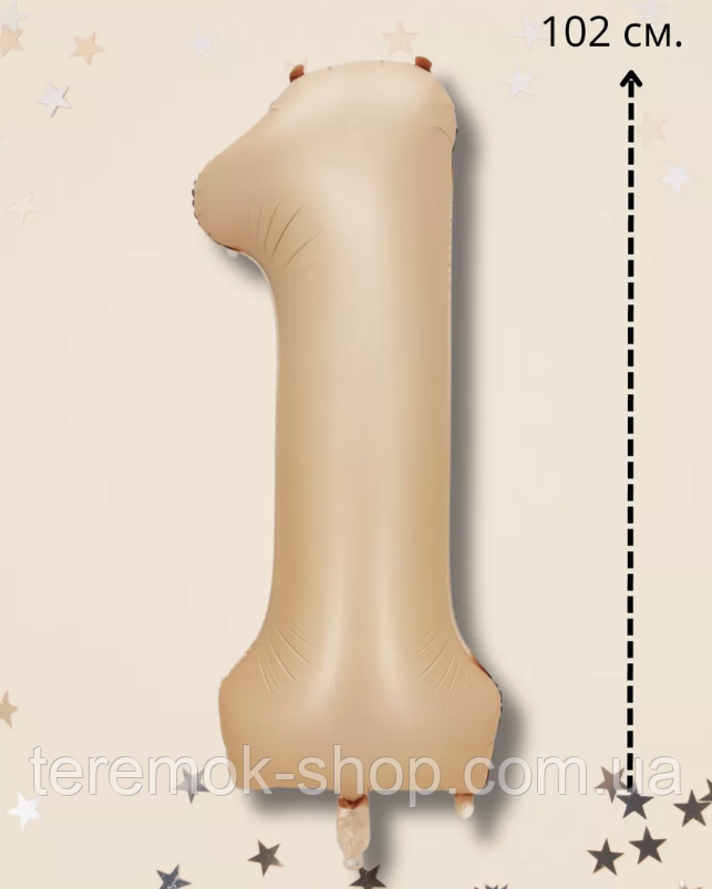 Куля фольгована цифра 1 карамель 102 см 40" в упаковці, фото 1