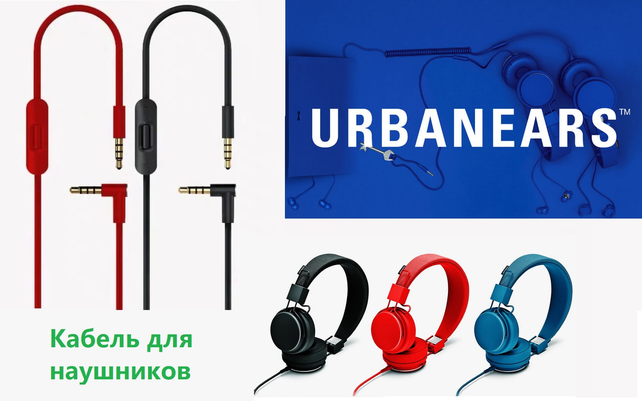 Кабель для навушників Urbanears Plattan 2 Urbanears Plattan ADV Wireless Zinken, фото 1