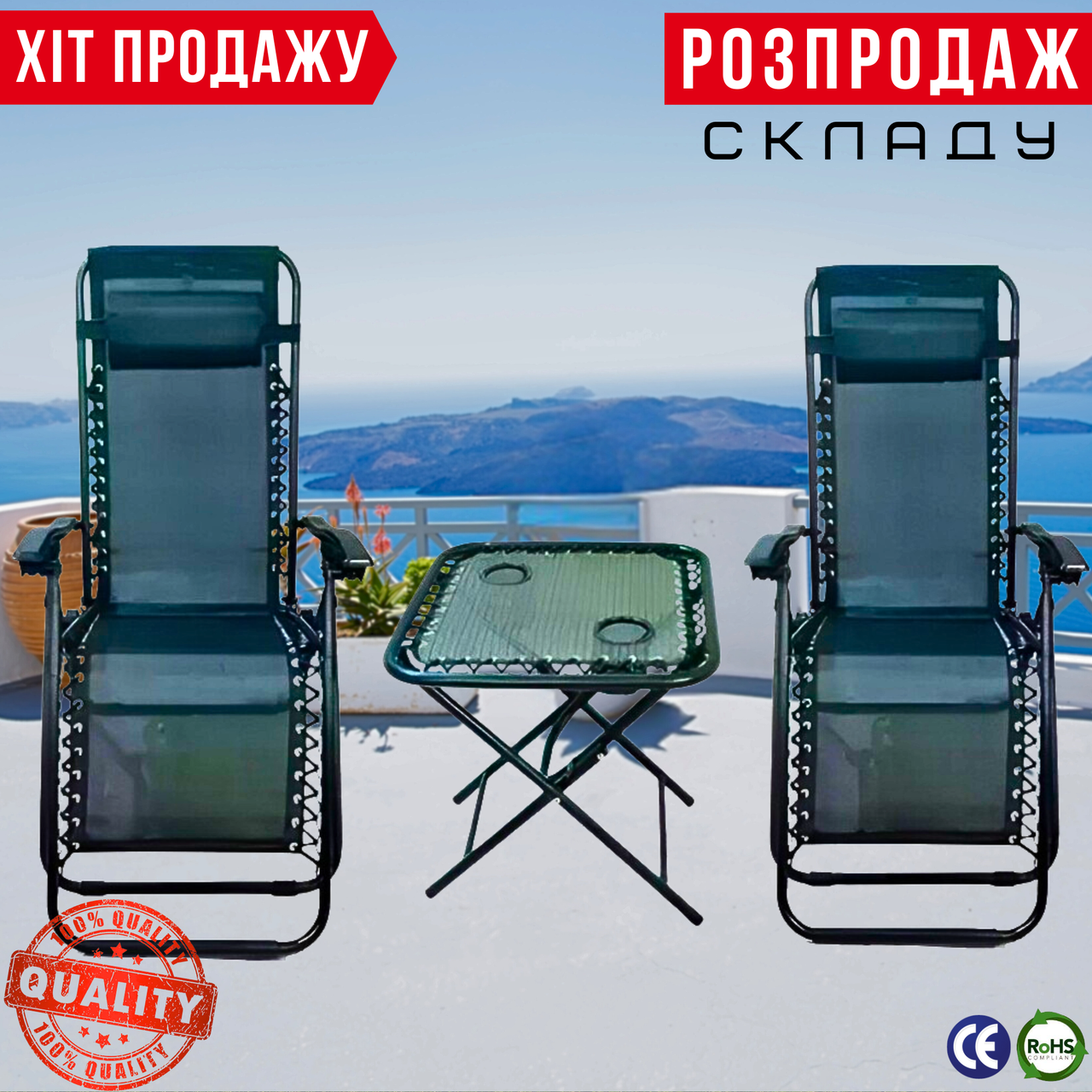 Садове Крісло-Шезлонг зі Столиком Bonro SP-167A​ Комплект 2 Шезлонга Zero Gravity + Столик Зелені