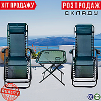 Садове Крісло-Шезлонг зі Столиком Bonro SP-167A​ Комплект 2 Шезлонга Zero Gravity + Столик Зелені