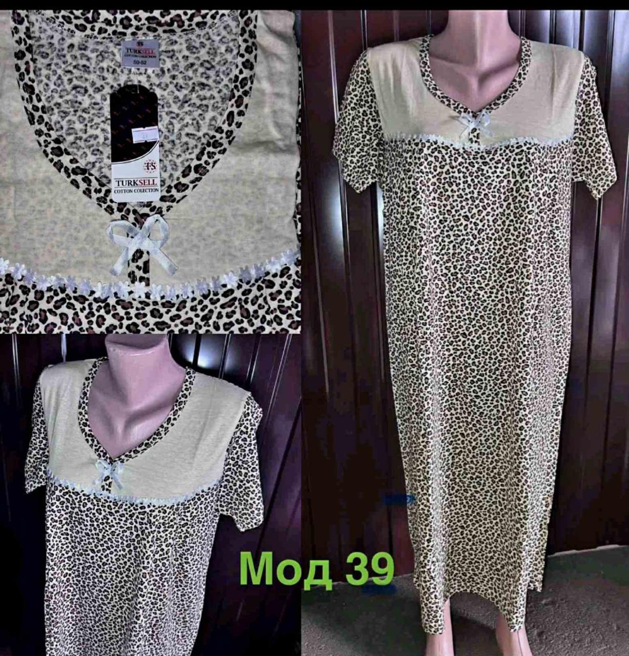 Нічнушки "Turksell" Узбекістан (50-60), фото 1