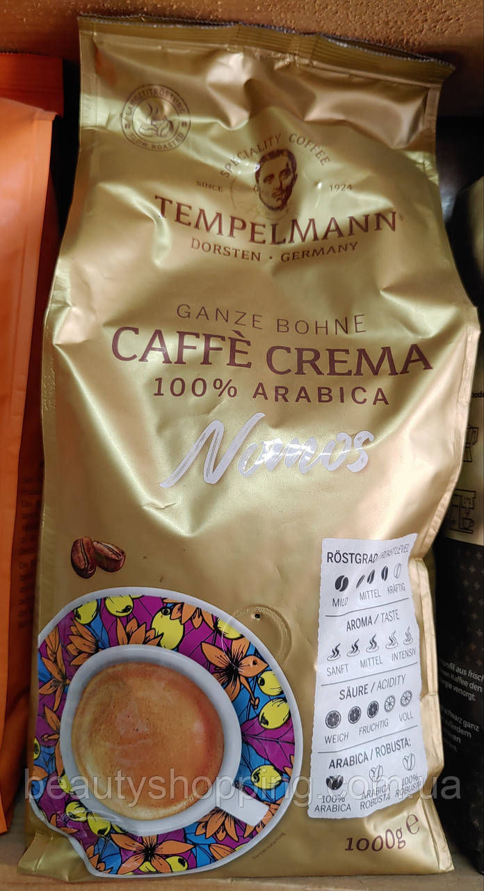 Кава у зернах Темпельман арабіка Tempelmann caffe crema Nomos 100% arabica 1кг Німеччина