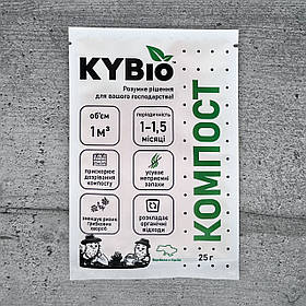 Біодеструктор KYBio для компостування 25 г