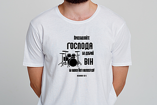 Футболка: Прославляйте Господа