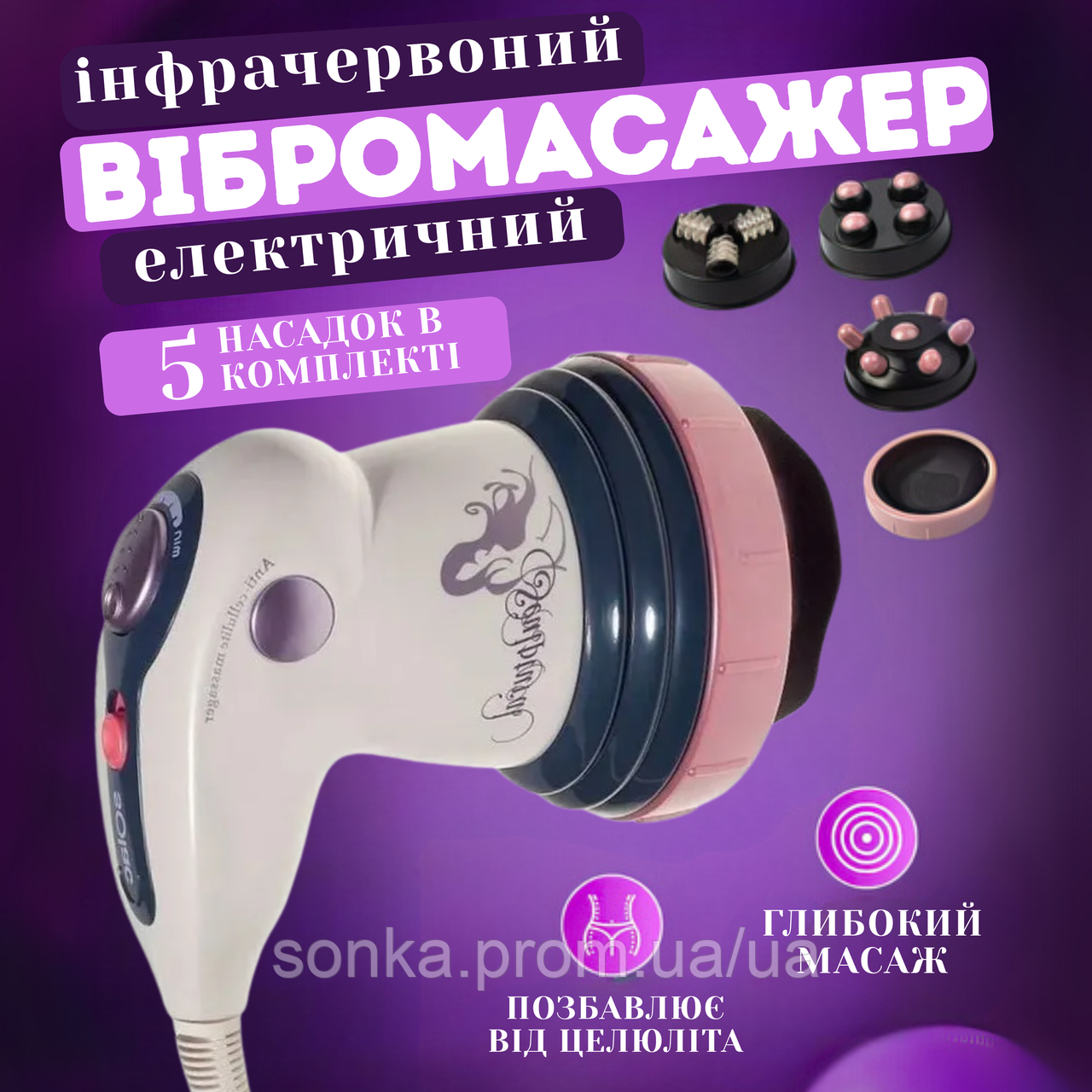 Інфрачервоний вібро антицелюлітний ручний масажер для схуднення всього тіла Body RETTER з насадками з підігрівом проти цілюліту, фото 1