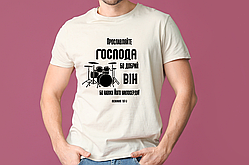 Футболка чоловіча Прославляйте Господа