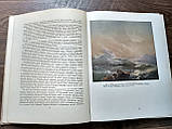 Книга Техніка акварельного живопису б/в, фото 4