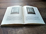 Книга Техніка акварельного живопису б/в, фото 8