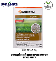 Протруйник Максим ОРИГІНАЛ! Syngenta