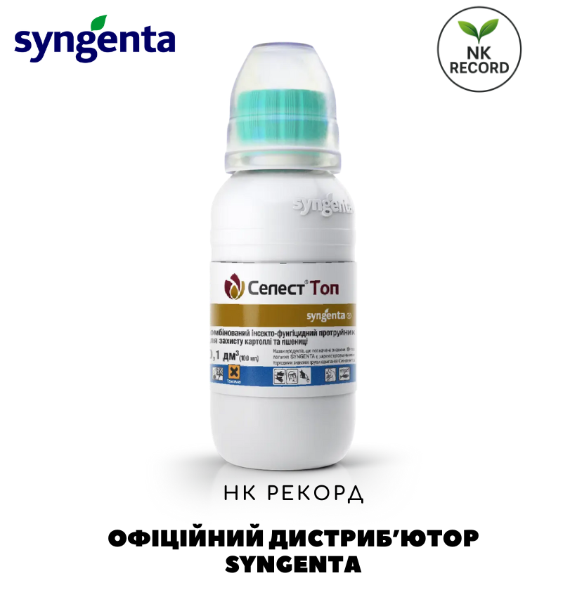 Протруйник Селест ТОП ОРИГІНАЛ! Syngenta 100, фото 1