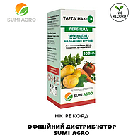Гербіцид Тарга Макс Sumi Agro (Японія) по картоплі, малині, моркві, цибулі та ін. 100 мл