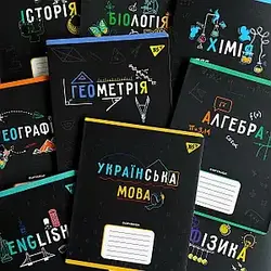 Предметні зошити