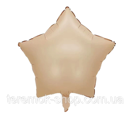Куля фольгована зірка Карамель матовий 45 см 18"