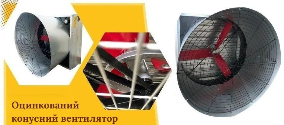 Конусний промисловий вентилятор V4D13, оцинкований, фото 1