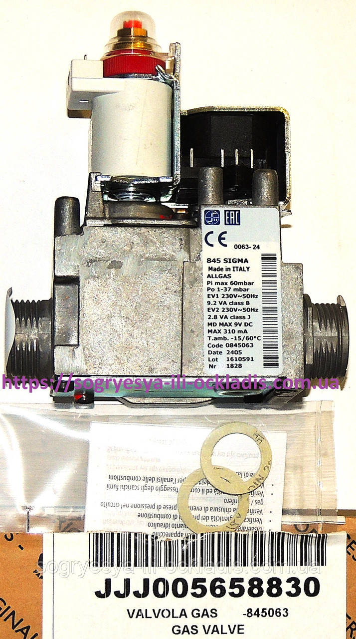 Клапан газа 845 котушка БІЛА 9 Вольт (ф.п, EU) котлів Ariston/ Baxi/ Immergas/ Hermann, арт. 5658830, к.з. 0357/2, фото 1