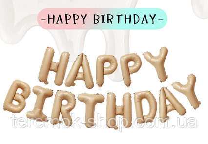 Фольговані кулі букви Карамель гірлянда Happy Birthday напис надувний фігурний висота букви 40 см