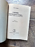 Деак Шандор Підручник угорської мови. У трьох томах б/у, фото 3