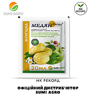 Медян Екстра - фунгіцид Sumi Agro (Японія)