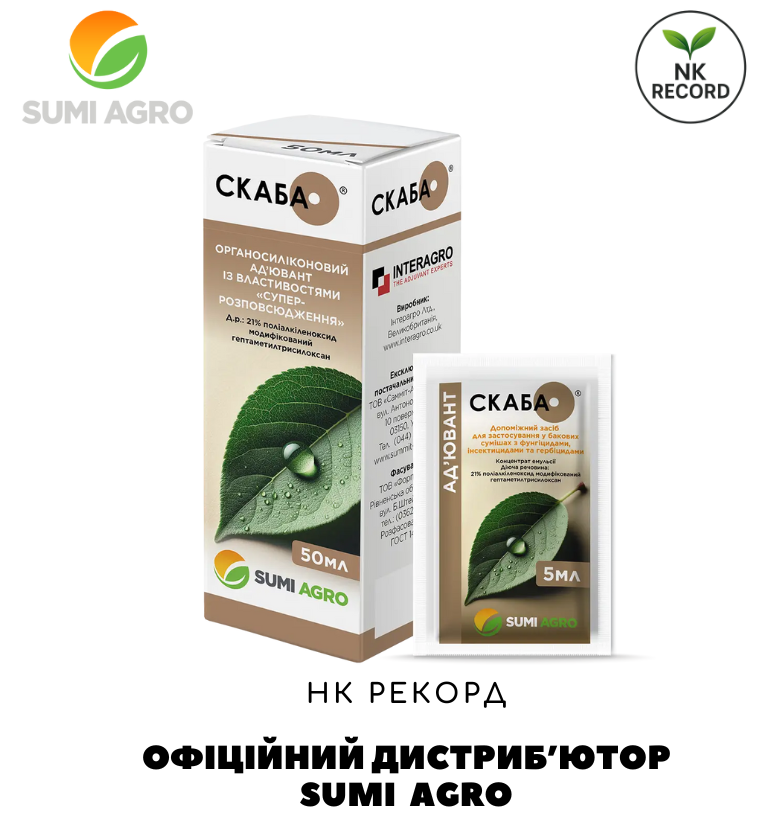 Скаба - прилипач Sumi Agro (Японія) 5 мл, фото 1