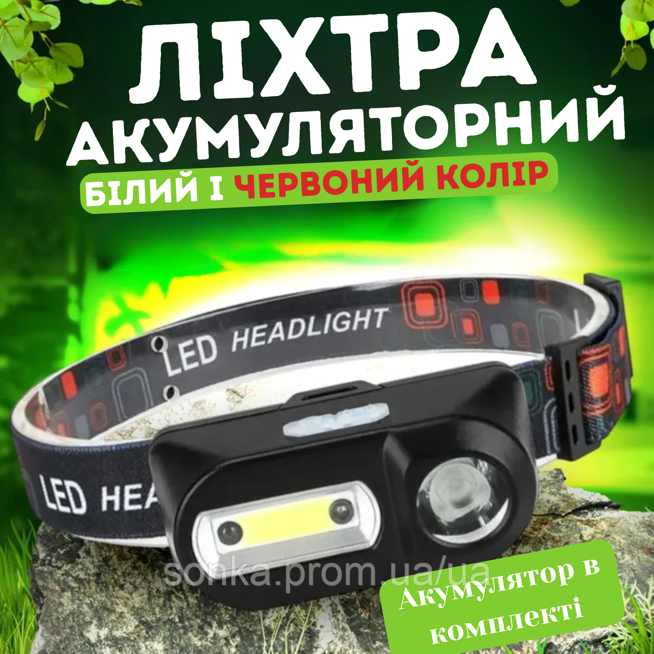 Налобний акумуляторний ліхтар KX-1804A XPE+COB LED з 2 двома світлодіодами COB і XPE для туризму USB на голову, фото 1