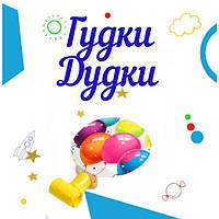 Дудкі гудки