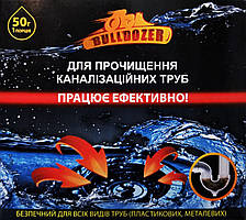 Бульдозер для прочищення каналізаційних труб, сифонів і стоків от засоров упаковка 50 г