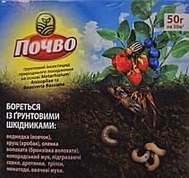 Біологічний ґрунтовий інсектицид Почво на основі грибів Metarhizium та Beauveria 50 г на 0,5 сотки
