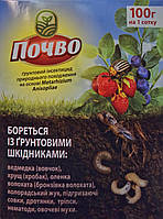 Біологічний ґрунтовий інсектицид Почво на основі грибів Metarhizium та Beauveria 100г на 1 сотку