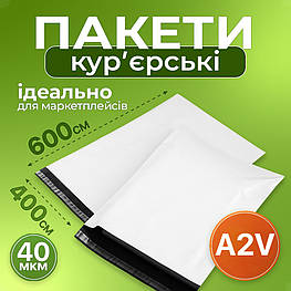 Кур'єрський пакет А2 (400х600 мм)