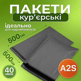 Кур'єрський пакет А2ѕ (500х500 мм) СІРИЙ без кишені