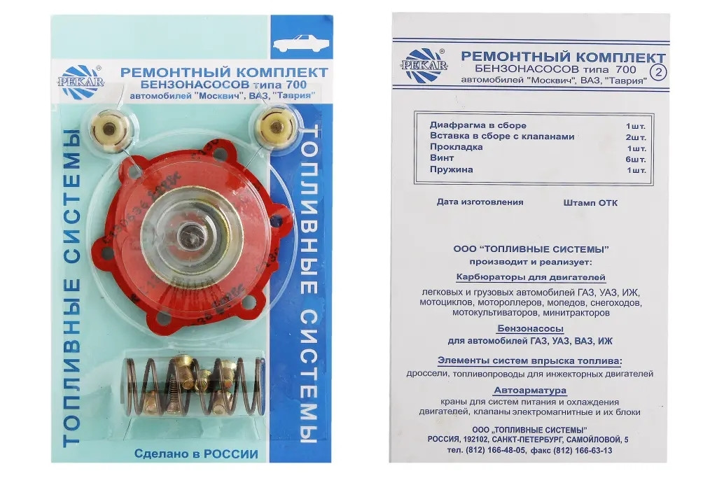 Р/к паливного насоса ВАЗ 2101 плунжерного  (діафрагма червона, 2 клапана, пружинка, 6 гвинтів), фото 1