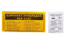 Набір прокладок двигуна ВАЗ 2105 повний