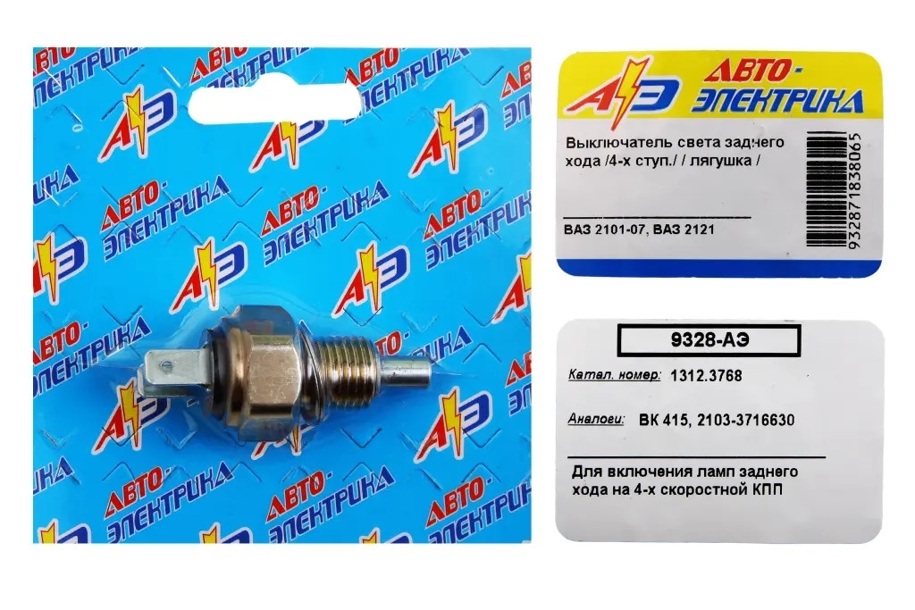 Жабка задного ходу 2101  (на педал М-412), фото 1