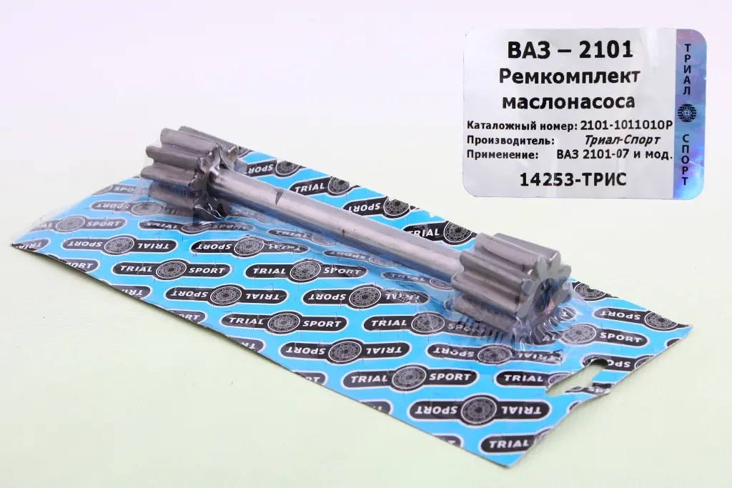 Р/к маслонасоса 2101 без грибка "Trial Sport" (14253-ТРИС), фото 1